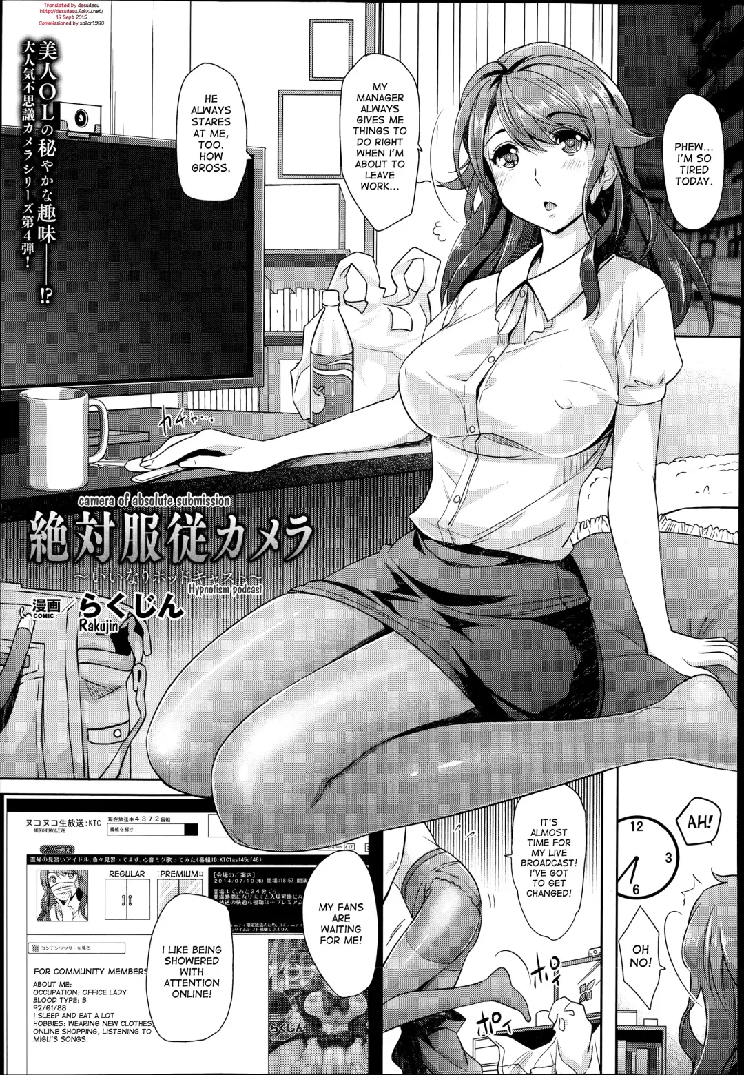 [Rakujin] Zettai Fukujuu Camera -Iinari Podcast- | Camera of Absolute Submission - Hypnotism Podcast Fhentai - Page 1