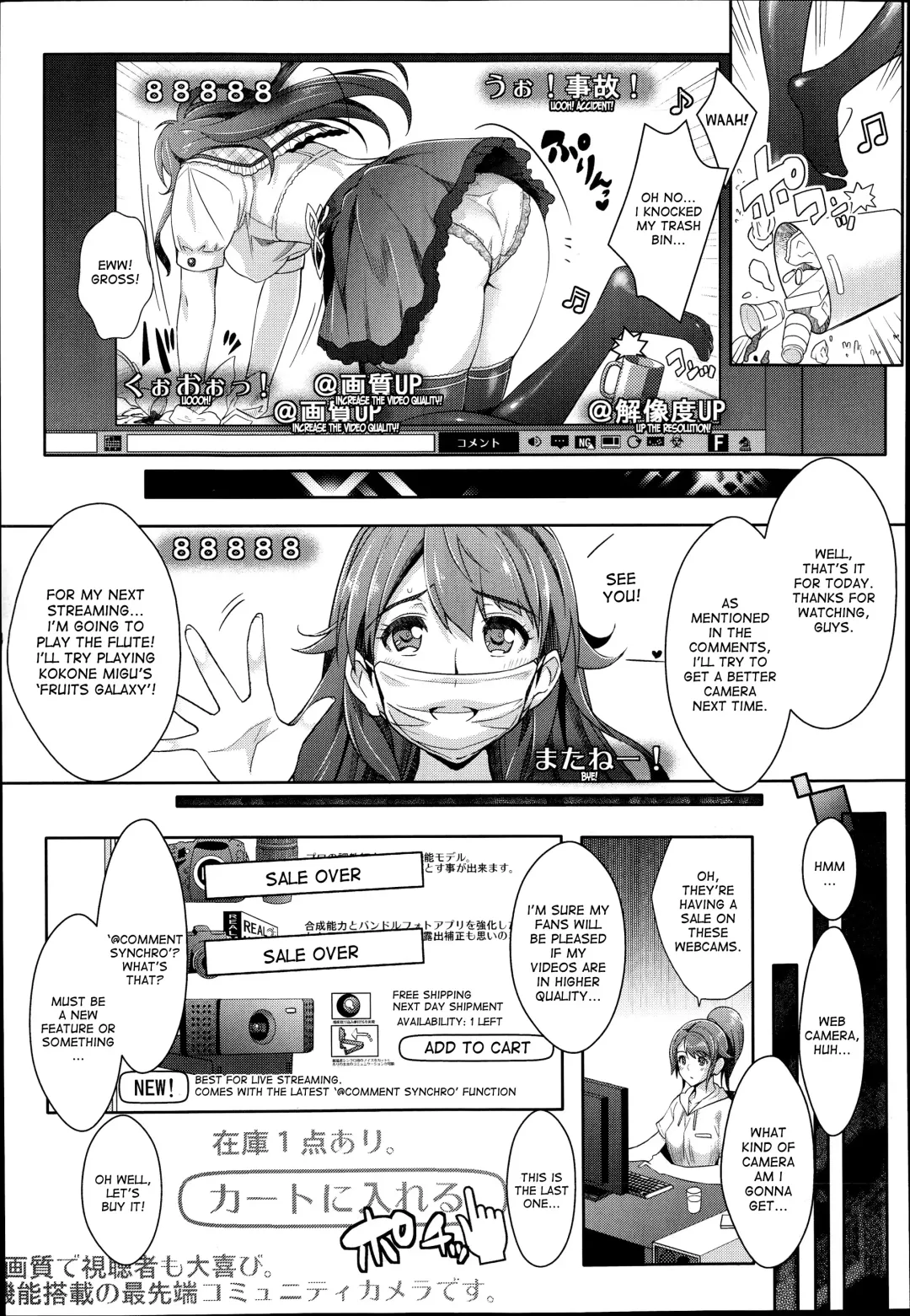 [Rakujin] Zettai Fukujuu Camera -Iinari Podcast- | Camera of Absolute Submission - Hypnotism Podcast Fhentai - Page 3