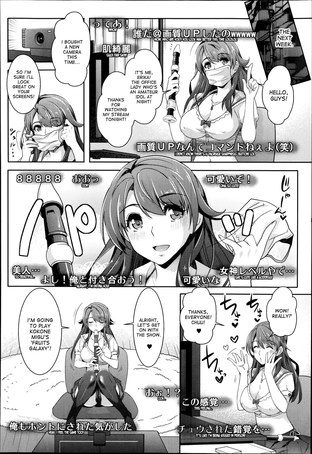 [Rakujin] Zettai Fukujuu Camera -Iinari Podcast- | Camera of Absolute Submission - Hypnotism Podcast Fhentai - Page 4