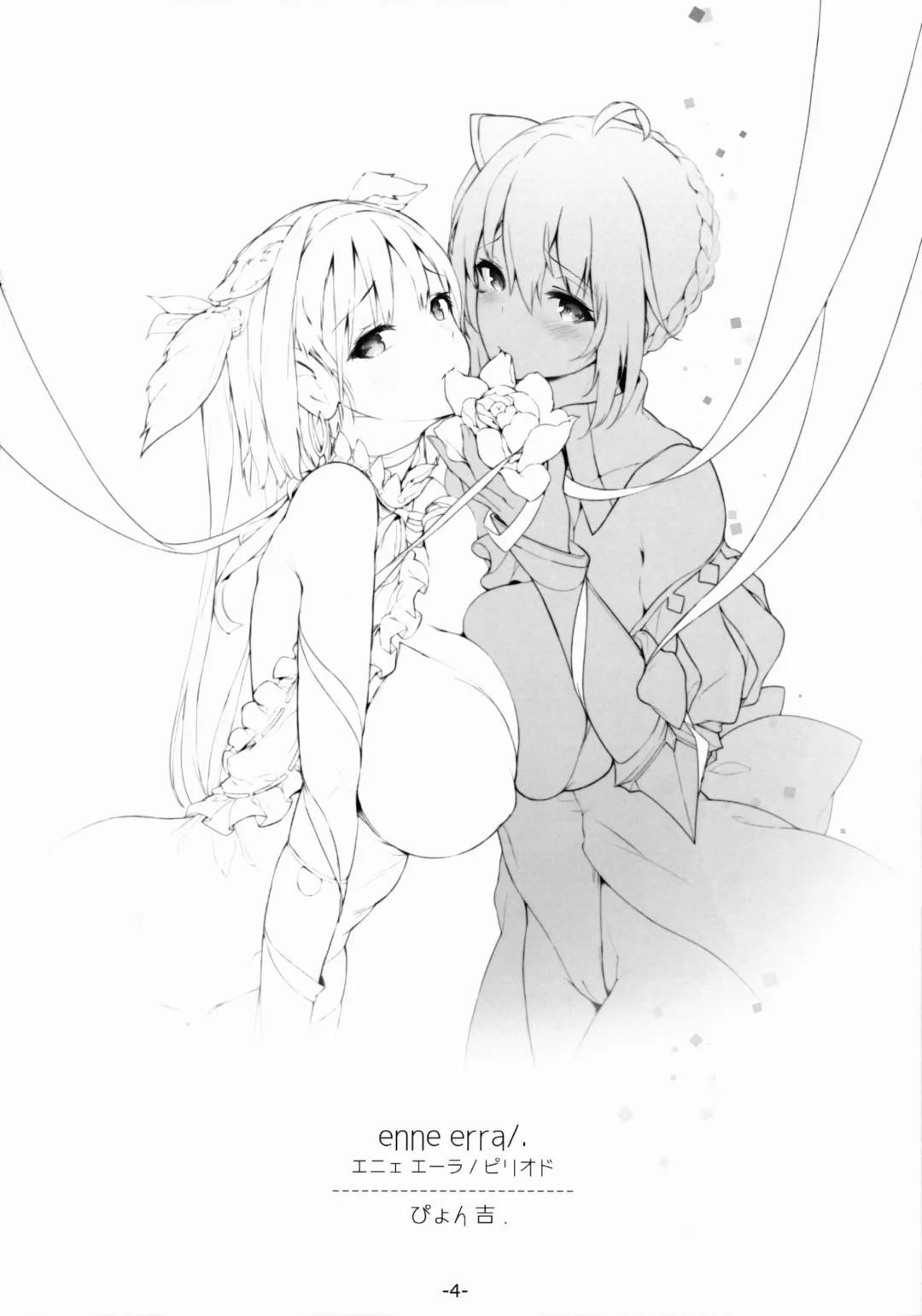 [Momi - Pyon-kti] FOWRLLE/. Fhentai - Page 3