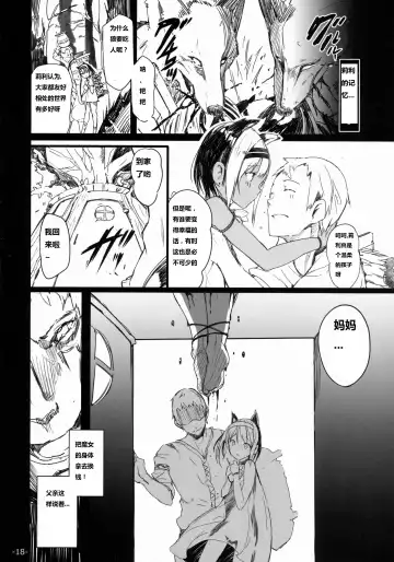 [Momi - Pyon-kti] FOWRLLE/. Fhentai - Page 18
