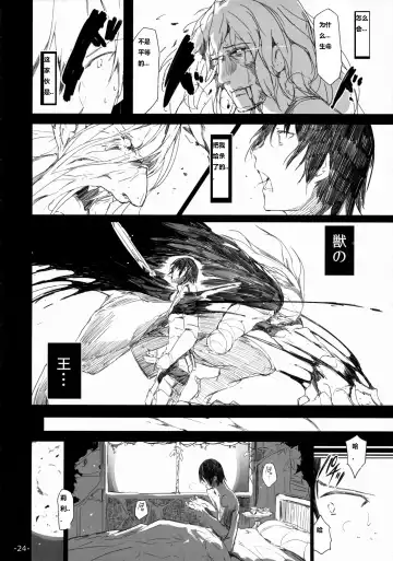 [Momi - Pyon-kti] FOWRLLE/. Fhentai - Page 24