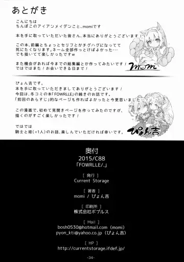 [Momi - Pyon-kti] FOWRLLE/. Fhentai - Page 34