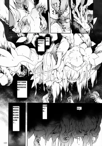 [Momi - Pyon-kti] FOWRLLE/. Fhentai - Page 9