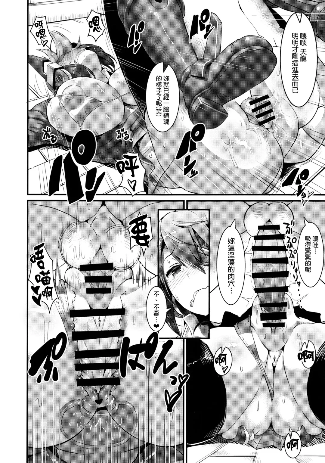 [Uo Denim] 3230t SUKEBE Fhentai - Page 18