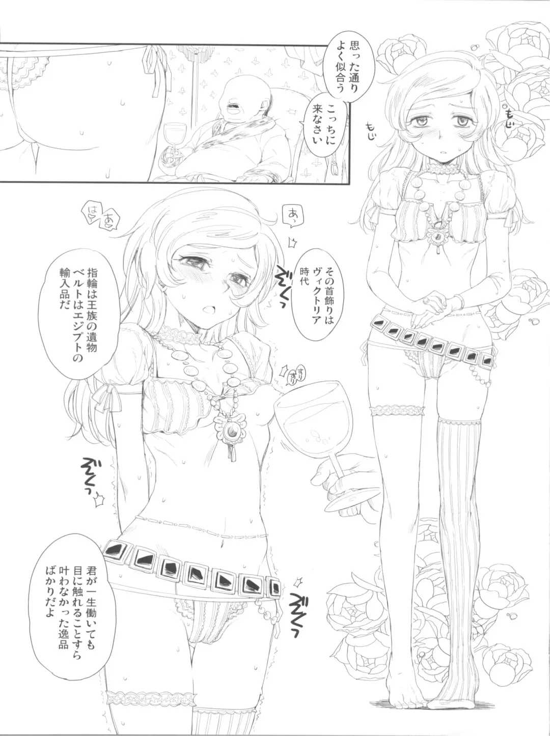 [Futou Ryouko - Kurokoshi You] Chiru Hana, Saku Hana. Fhentai - Page 5