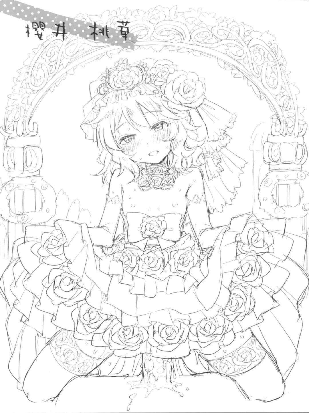 [Futou Ryouko] Kuchibashi ni Cherry Fhentai - Page 19