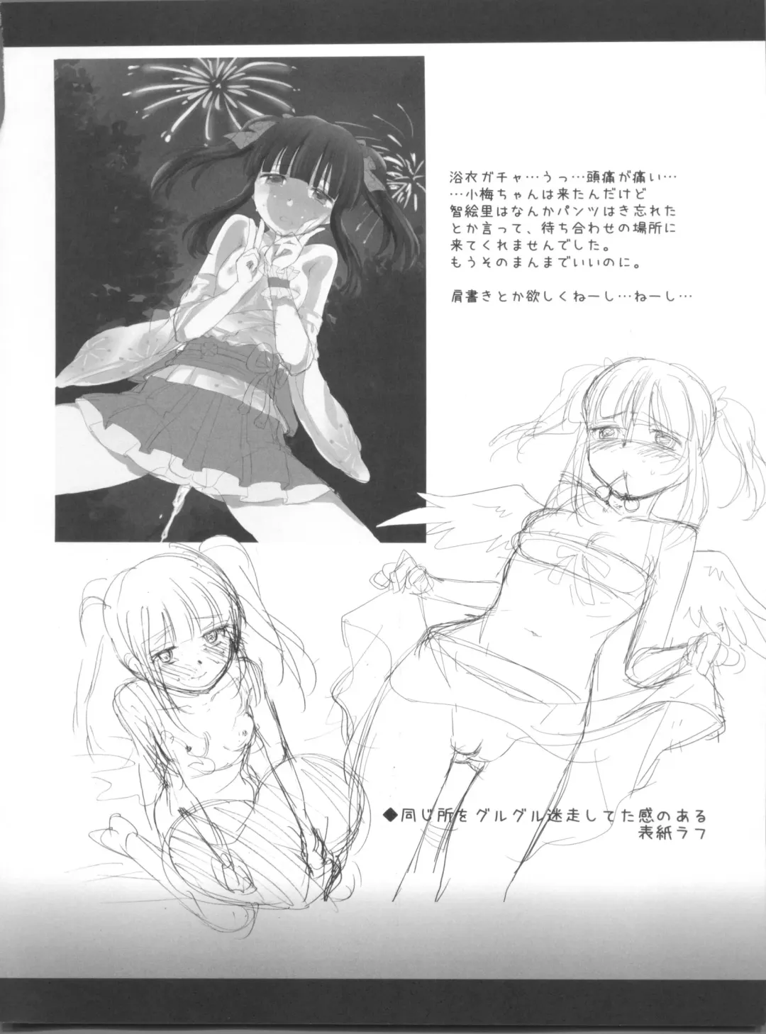 [Futou Ryouko] Kuchibashi ni Cherry Fhentai - Page 22