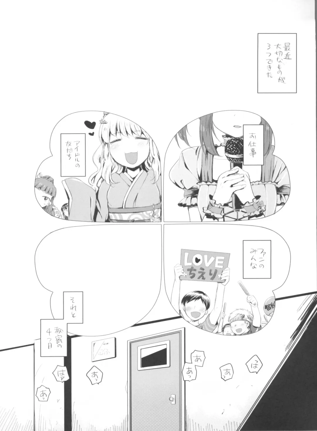 [Futou Ryouko] Kuchibashi ni Cherry Fhentai - Page 3