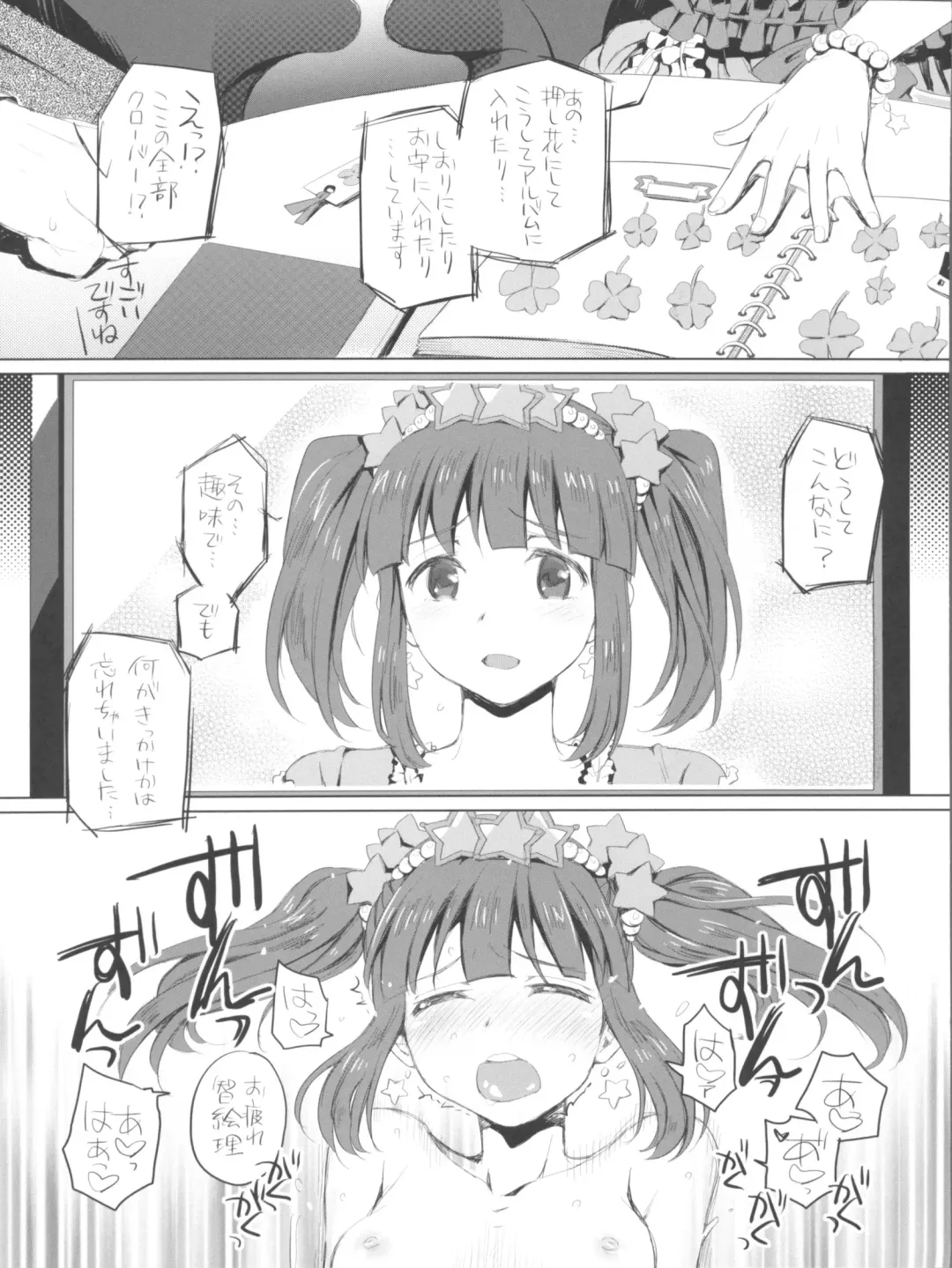 [Futou Ryouko] Kuchibashi ni Cherry Fhentai - Page 7