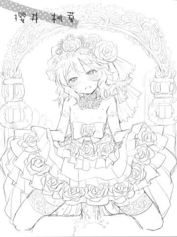 [Futou Ryouko] Kuchibashi ni Cherry Fhentai - Page 19