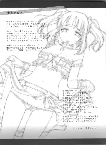 [Futou Ryouko] Kuchibashi ni Cherry Fhentai - Page 23