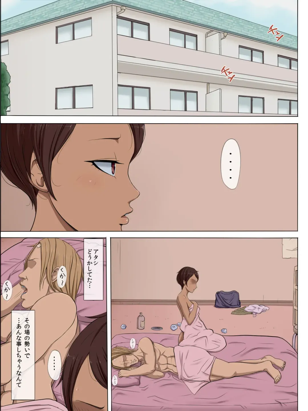 Sonokoro, Anoko wa... 2 Fhentai - Page 2