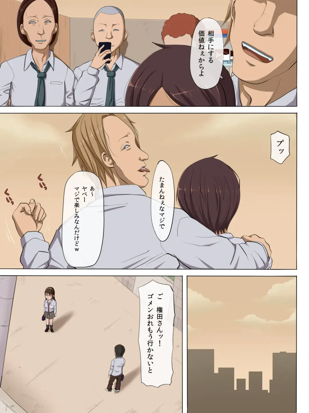 Sonokoro, Anoko wa... 2 Fhentai - Page 24