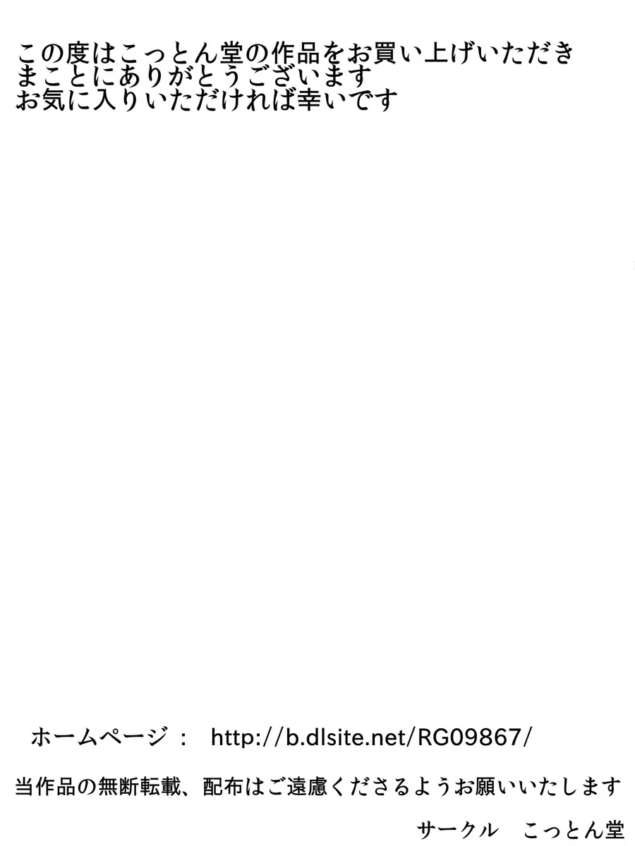 Sonokoro, Anoko wa... 2 Fhentai - Page 75