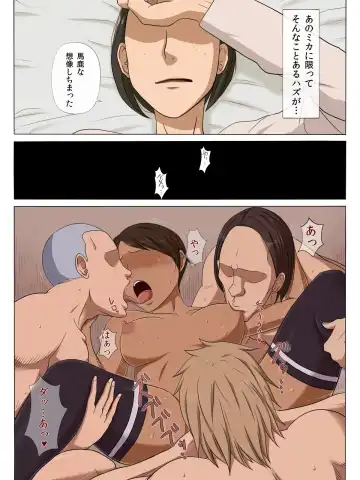 Sonokoro, Anoko wa... 2 Fhentai - Page 53