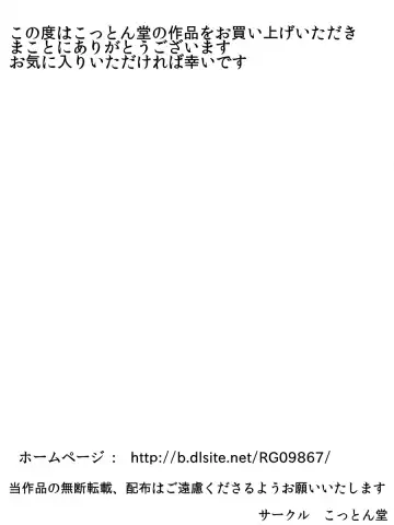 Sonokoro, Anoko wa... 2 Fhentai - Page 75