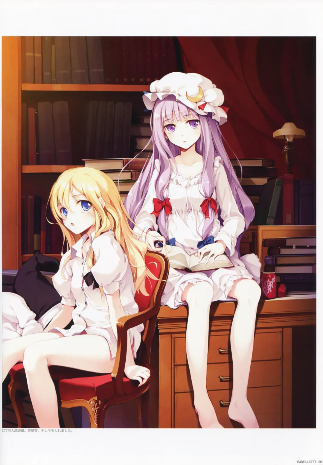 [Ke-ta] - IMBELLETTI - Touhou Koumakyou Kaigashuu Fhentai - Page 15