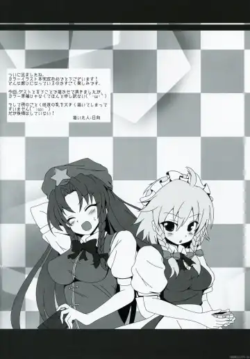 [Ke-ta] - IMBELLETTI - Touhou Koumakyou Kaigashuu Fhentai - Page 19