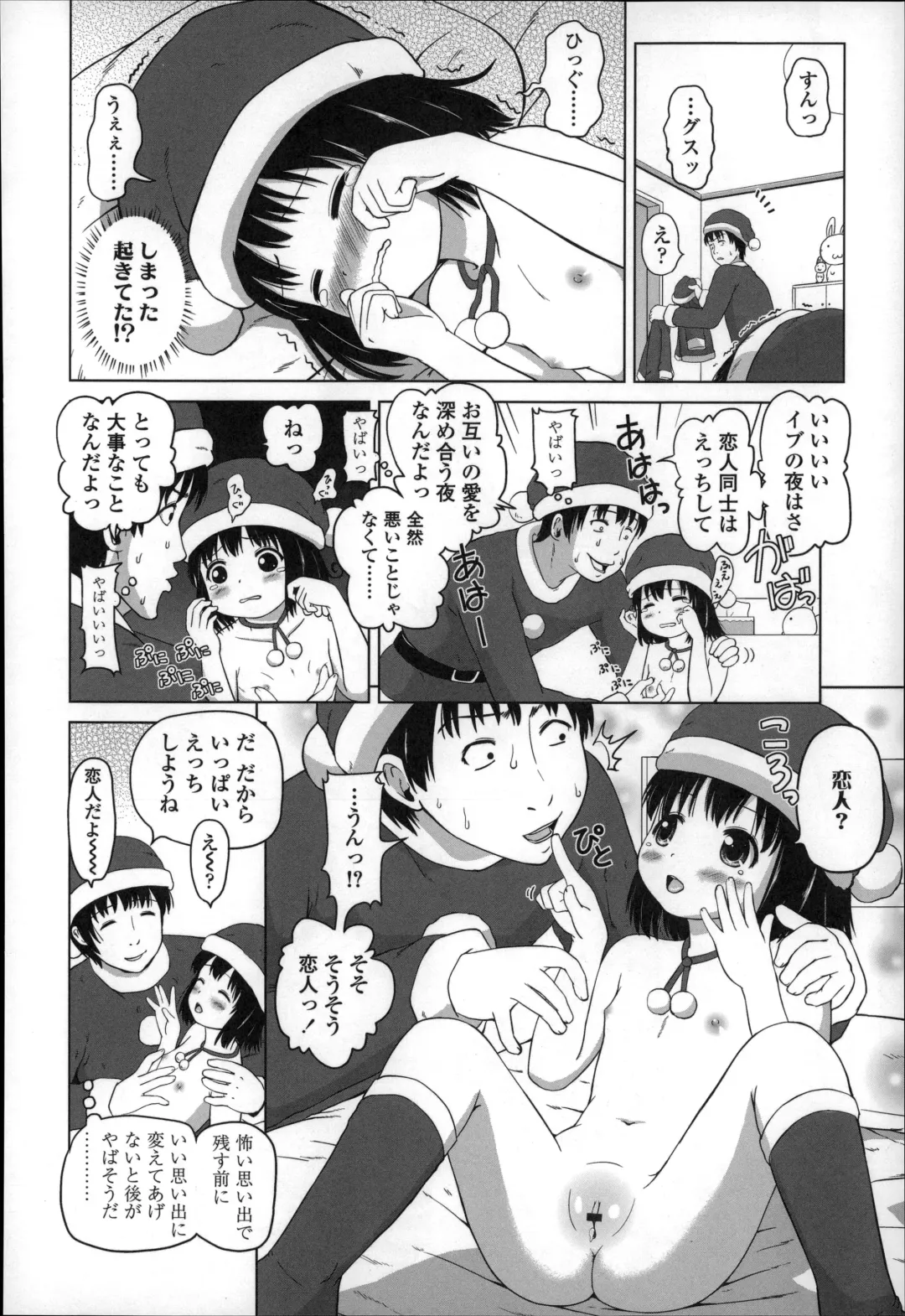 [Himeno Mikan] Marshmallow Lolita Fhentai - Page 126