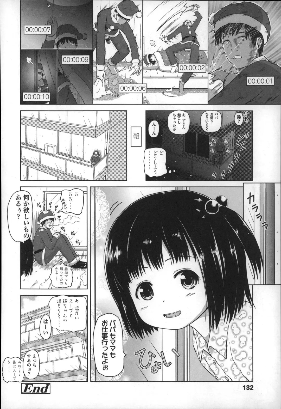 [Himeno Mikan] Marshmallow Lolita Fhentai - Page 136