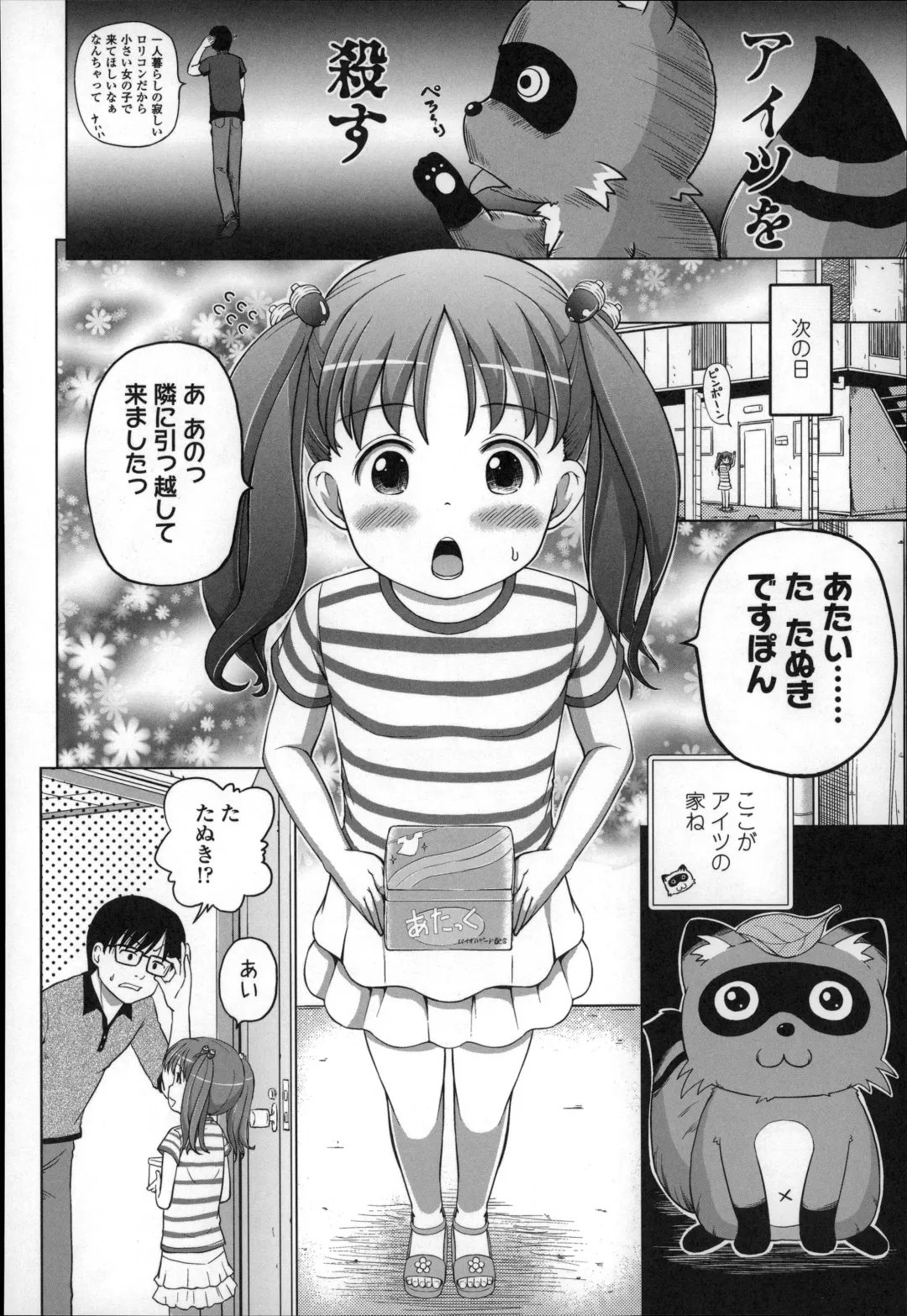 [Himeno Mikan] Marshmallow Lolita Fhentai - Page 138