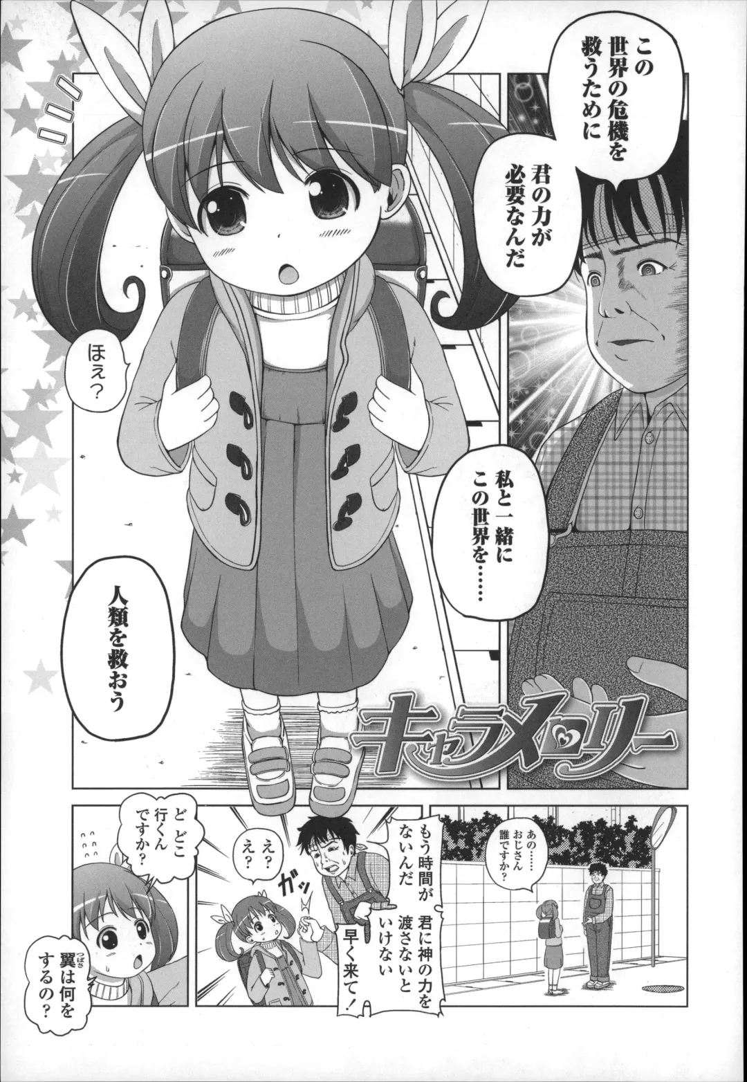 [Himeno Mikan] Marshmallow Lolita Fhentai - Page 157