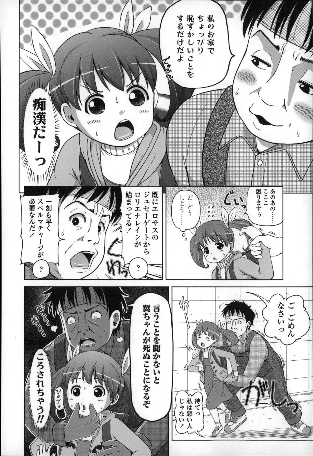 [Himeno Mikan] Marshmallow Lolita Fhentai - Page 158