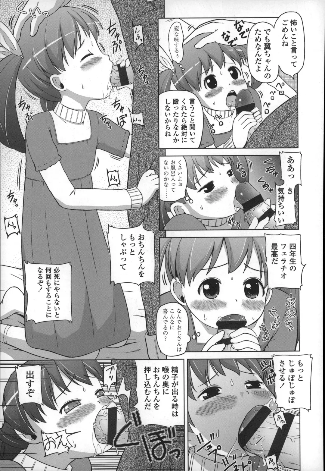 [Himeno Mikan] Marshmallow Lolita Fhentai - Page 161