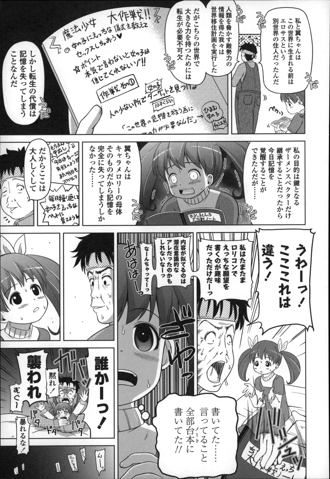 [Himeno Mikan] Marshmallow Lolita Fhentai - Page 163