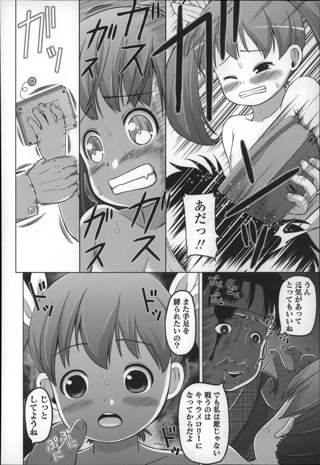 [Himeno Mikan] Marshmallow Lolita Fhentai - Page 168