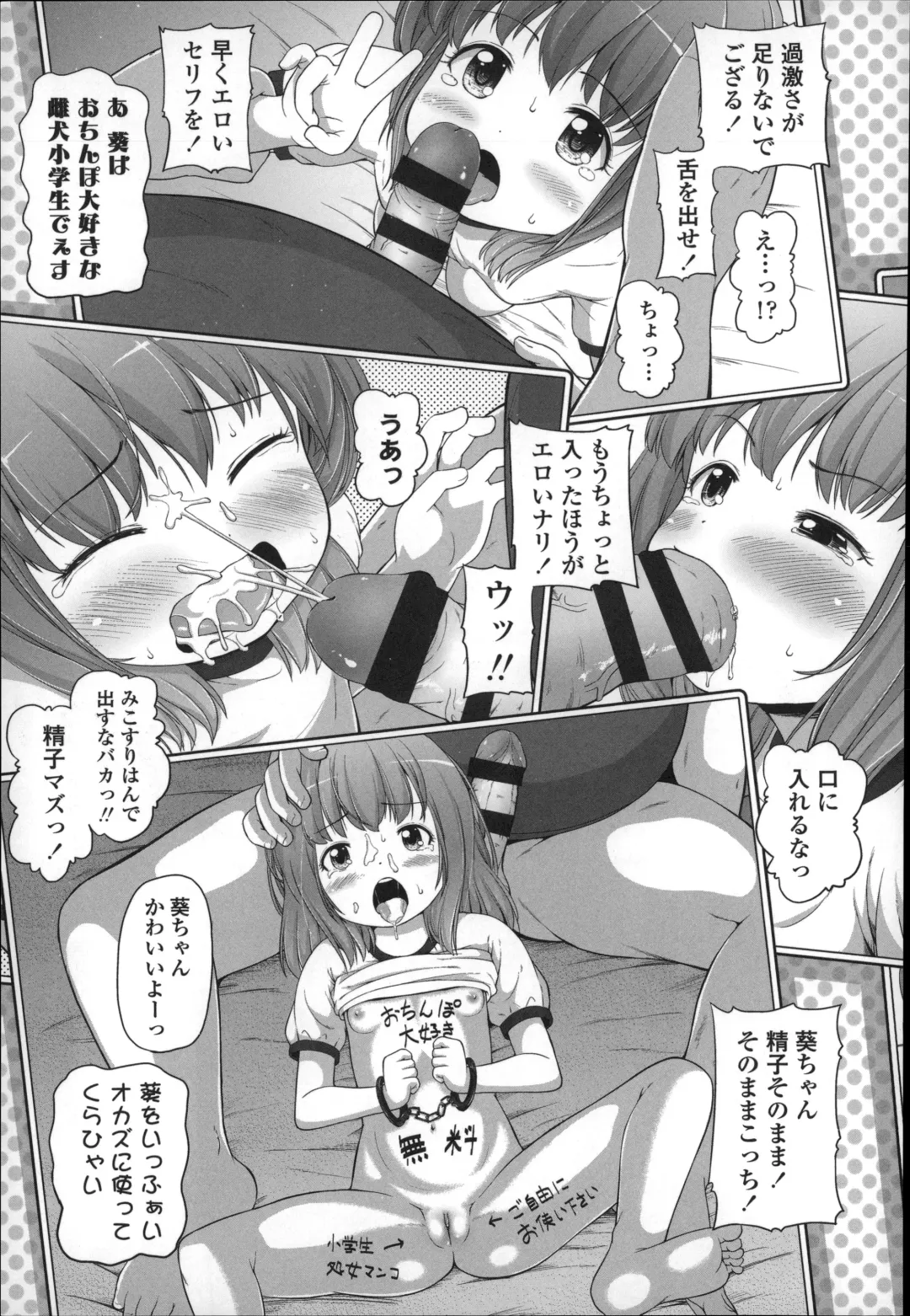 [Himeno Mikan] Marshmallow Lolita Fhentai - Page 17
