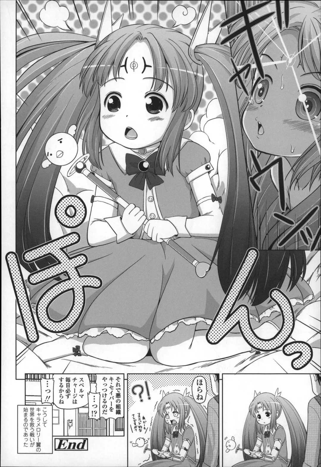[Himeno Mikan] Marshmallow Lolita Fhentai - Page 172