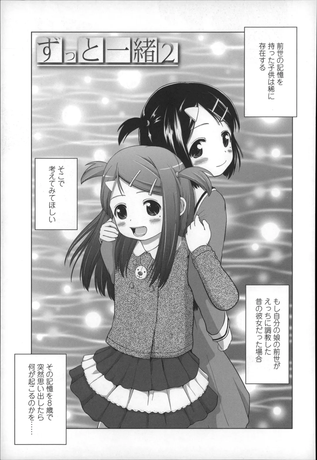 [Himeno Mikan] Marshmallow Lolita Fhentai - Page 173