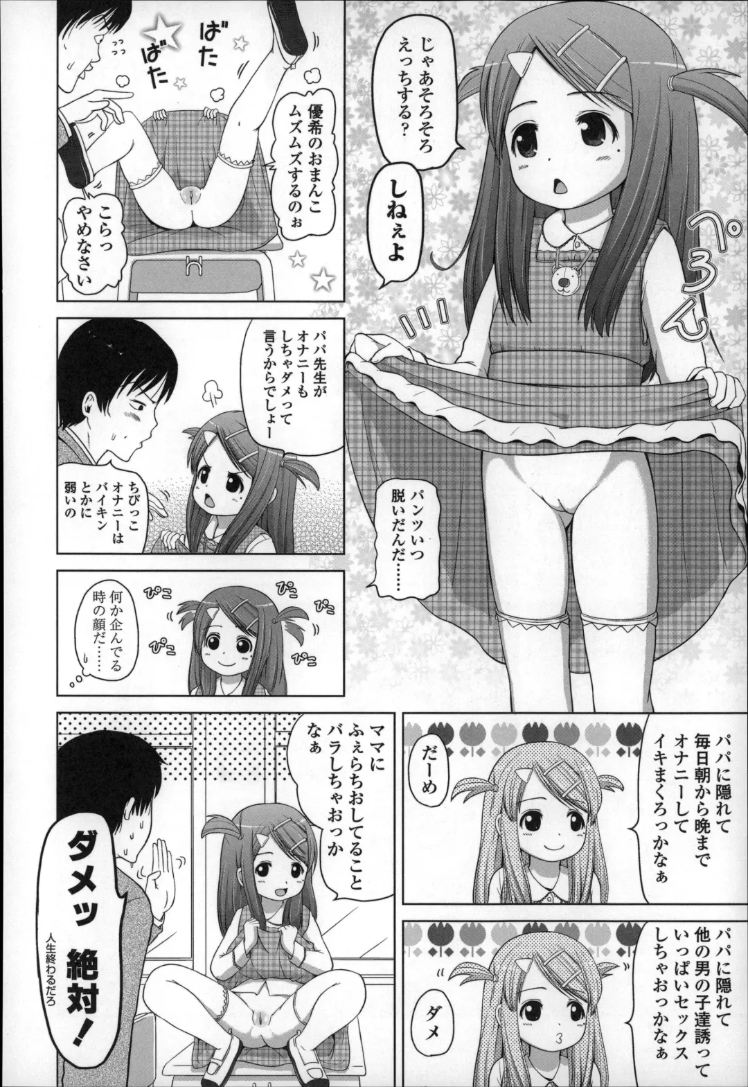 [Himeno Mikan] Marshmallow Lolita Fhentai - Page 182