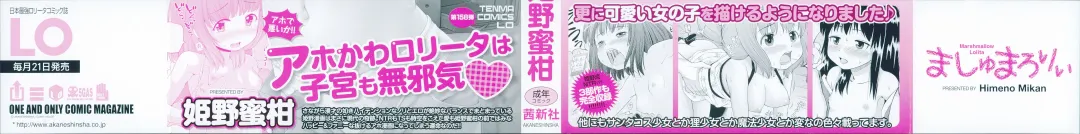 [Himeno Mikan] Marshmallow Lolita Fhentai - Page 2