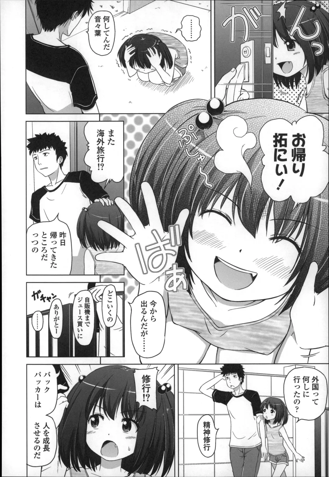 [Himeno Mikan] Marshmallow Lolita Fhentai - Page 42