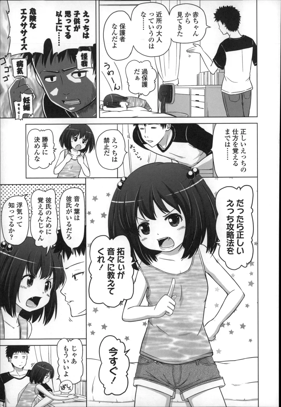 [Himeno Mikan] Marshmallow Lolita Fhentai - Page 47