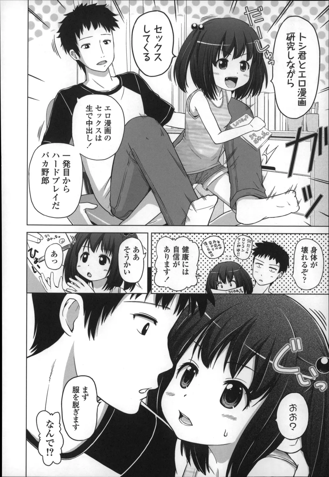 [Himeno Mikan] Marshmallow Lolita Fhentai - Page 48