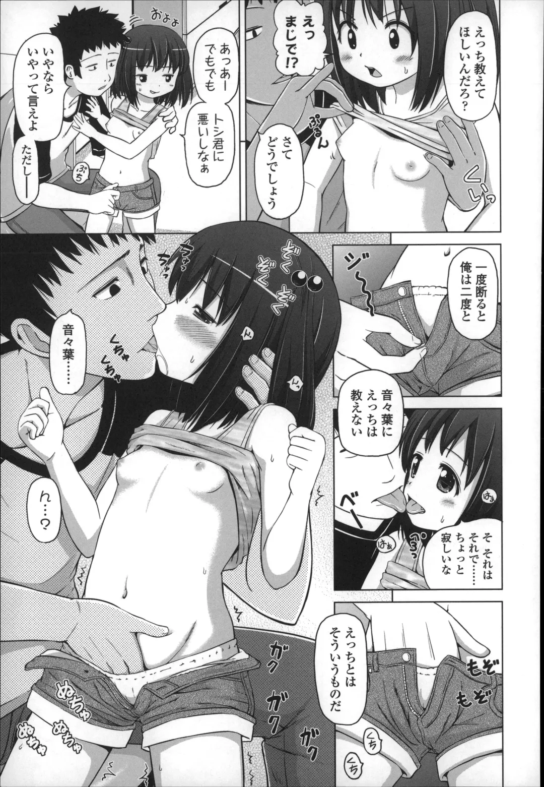 [Himeno Mikan] Marshmallow Lolita Fhentai - Page 49