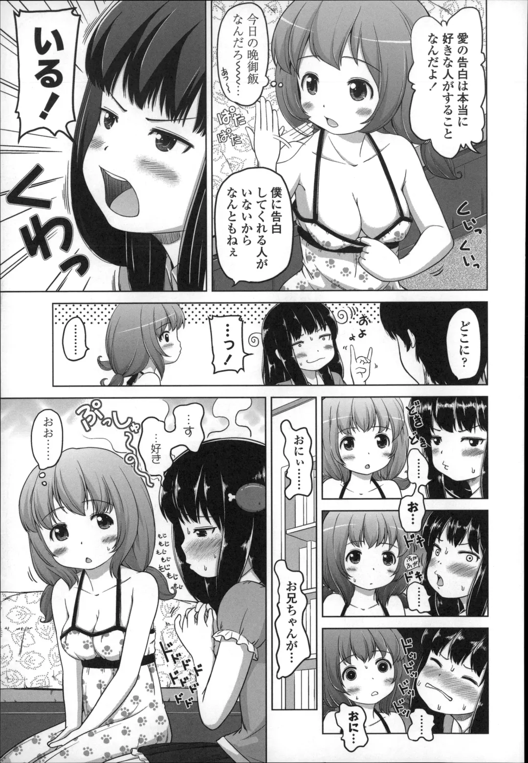 [Himeno Mikan] Marshmallow Lolita Fhentai - Page 67