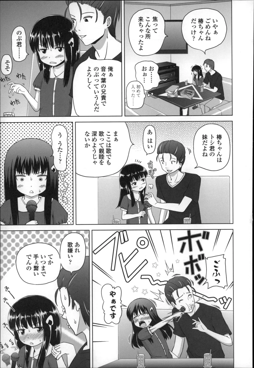 [Himeno Mikan] Marshmallow Lolita Fhentai - Page 95