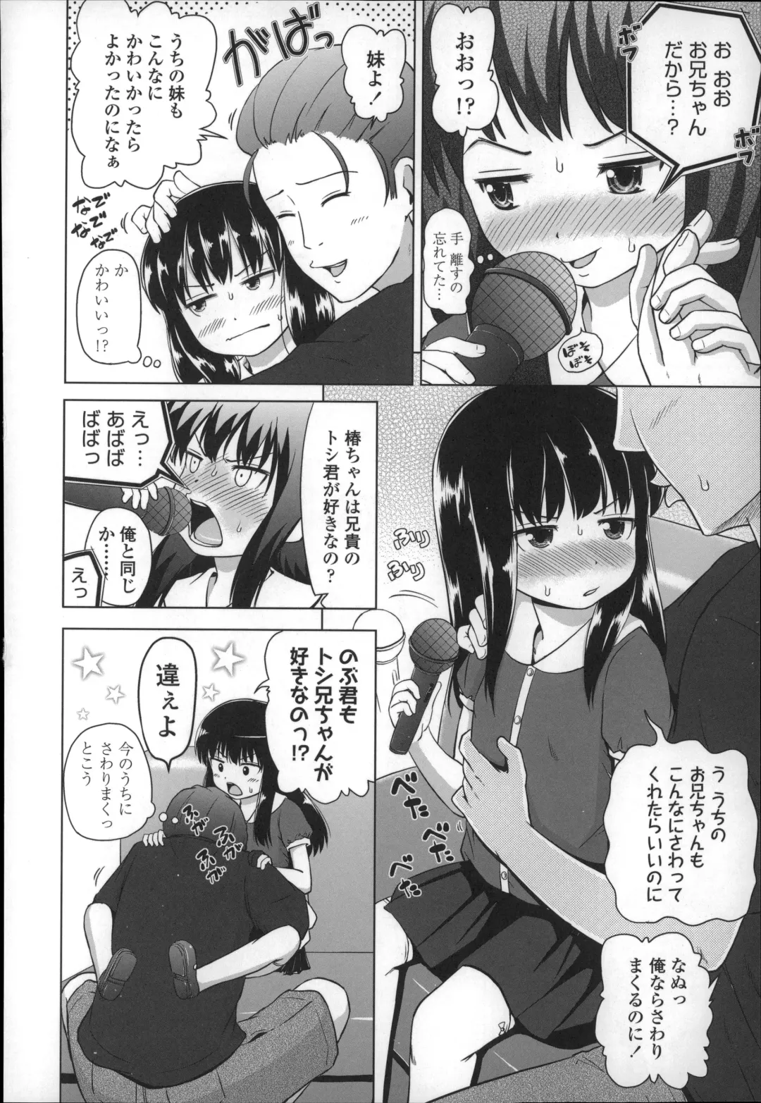 [Himeno Mikan] Marshmallow Lolita Fhentai - Page 96