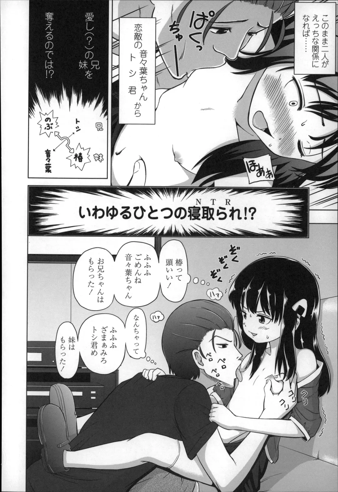 [Himeno Mikan] Marshmallow Lolita Fhentai - Page 98