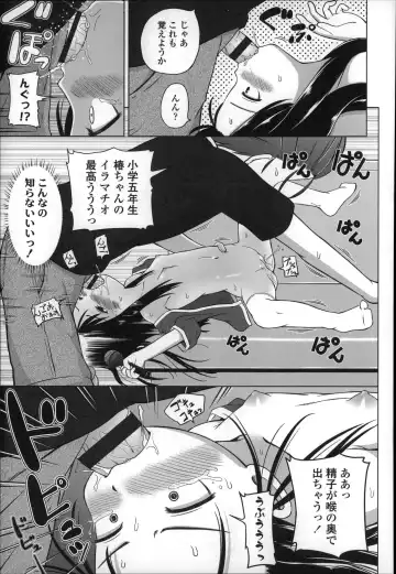 [Himeno Mikan] Marshmallow Lolita Fhentai - Page 103