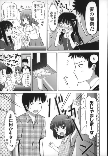 [Himeno Mikan] Marshmallow Lolita Fhentai - Page 113