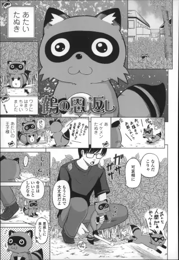 [Himeno Mikan] Marshmallow Lolita Fhentai - Page 137