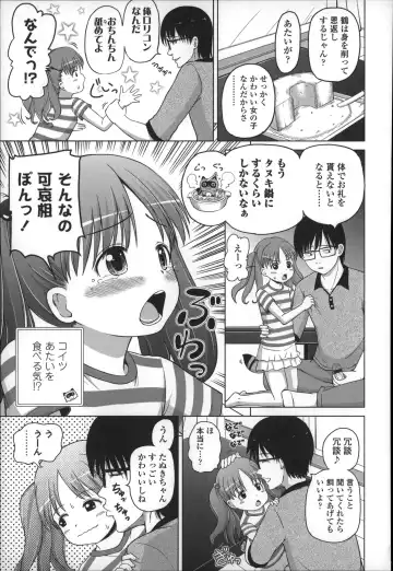 [Himeno Mikan] Marshmallow Lolita Fhentai - Page 141