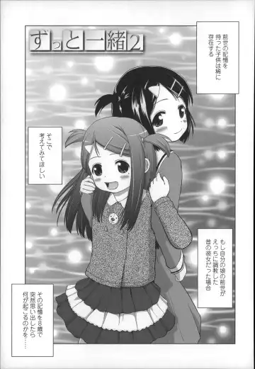 [Himeno Mikan] Marshmallow Lolita Fhentai - Page 173