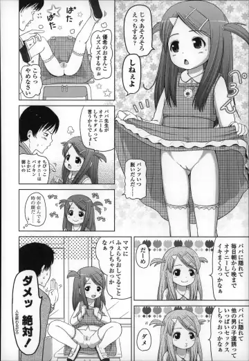[Himeno Mikan] Marshmallow Lolita Fhentai - Page 182